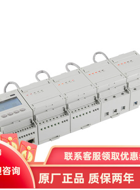 安科瑞ADF400L-7S多用户电能表测量正反向有无功电能21路单相测量
