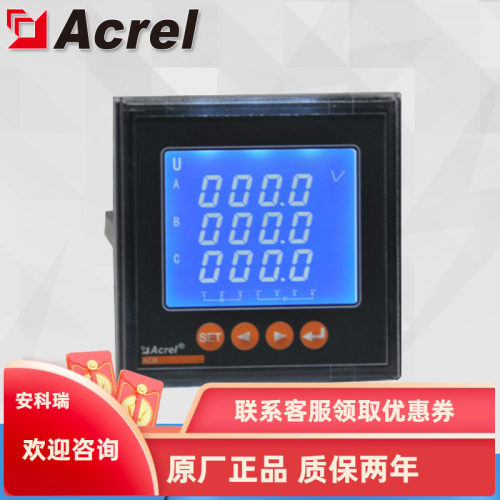 安科瑞ACR120EL/K 多功能电力仪表 数字化电度表 开关量4DI电能表