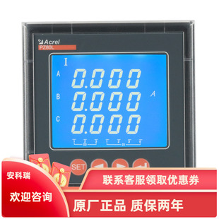 安科瑞三相电表PZ80L-E4/C多功能电子式 LCD显示厂 76*76mm开孔
