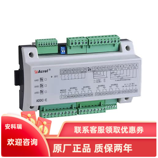 安科瑞中央空调ADDC智能节能控制器 组网 集中管理监测 家庭办公