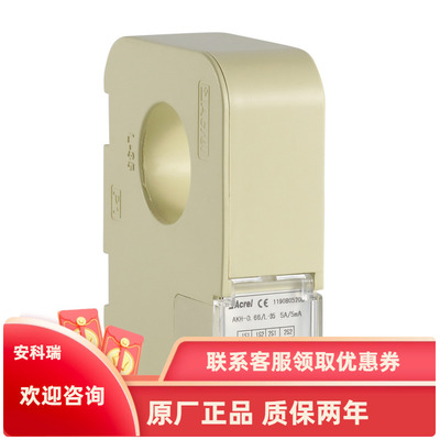 安科瑞AKH-0.66/L L-35剩余电流互感器 配套电气火灾探测器使用