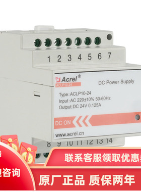 安科瑞ACLP10-24直流稳压电源 导轨式安装 AC220  线性变压器