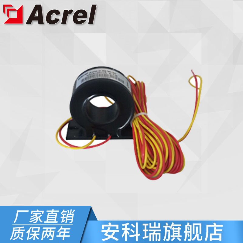 安科瑞AKH-0.66/W-20 200A/20mA型电流互感器 正品保证