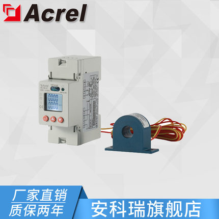 安科瑞DDSD1352单相导轨式多功能电表 电流规格10（60）A直接接入