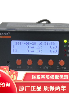 安科瑞ARCM200BL-J4电气火灾监控探测器嵌入式 事件记录1路温度