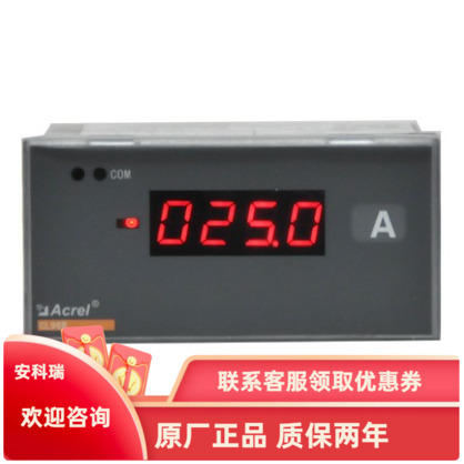安科瑞PZ96B-DI/KCM直流LED电流数显 变送输出 控制仪表 通讯485