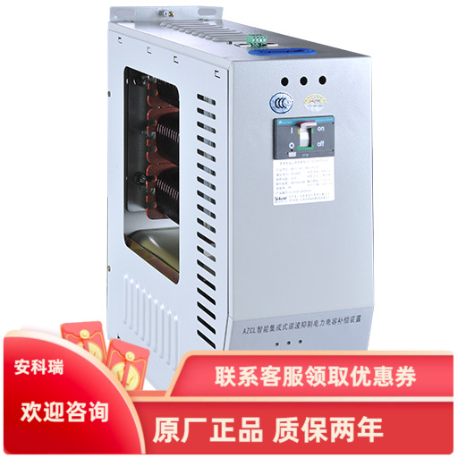 Acrel安科瑞AZC系列智能电力电容补偿装置 低压配电系统0.4kv补偿
