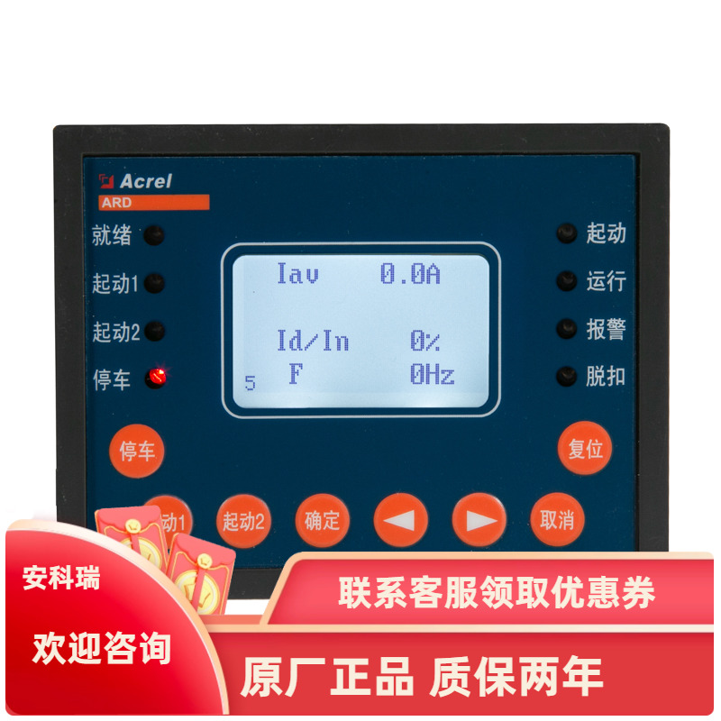 安科瑞正品包邮电动机