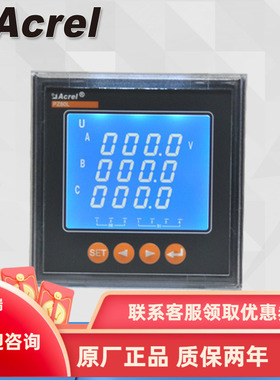 安科瑞PZ72L-E4/H智能电力仪表 交流检测多功能电能仪表 谐波测量