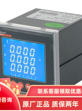安科瑞PZ72L-AI三相液晶显示电流表 交流电流表 带