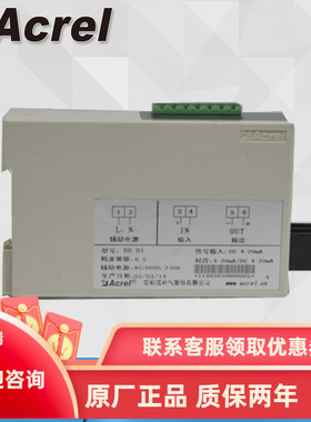 安科瑞BD-DI 直流电流变送器 DC4-20MA隔离变送DC4-20MA或DC0-5V