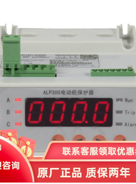 安科瑞线路保护器ALP300-5/25/100导轨安装 开关量 通讯 RS485