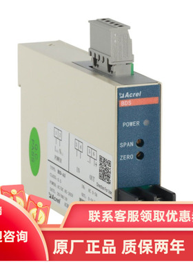 安科瑞BD-AI测量单三相交流电流隔离变送器模拟量输出4-20mA0-5V
