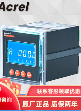 安科瑞PZ72/96DI/DU/DE液晶数码显示直流通讯电压表光伏电力仪表