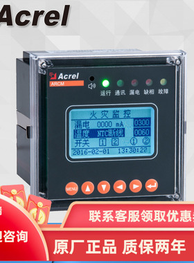 安科瑞ARCM200L-J8剩余电流式电气火灾监控探测器8路剩余电流监测