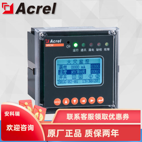 安科瑞探测器监控
