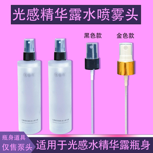 适用谷雨洗面奶按压泵头乳液泵头谷雨光感水喷头喷雾头水乳按压头
