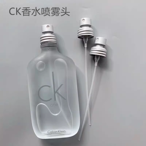 CK香水喷雾头onebe香水喷头