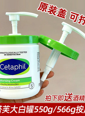 适用于丝塔芙大白罐550g556g面霜体乳高端按压泵头长嘴挤压嘴泵头