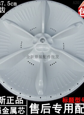 美的洗衣机配件大全MB80V331/MB80Q10/MB80V31@/MB80C11DM波轮盘