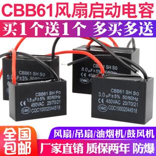 适用金羚风扇电容配件大全CBB61落地扇吊扇启动电容器1.5/2/3/4UF