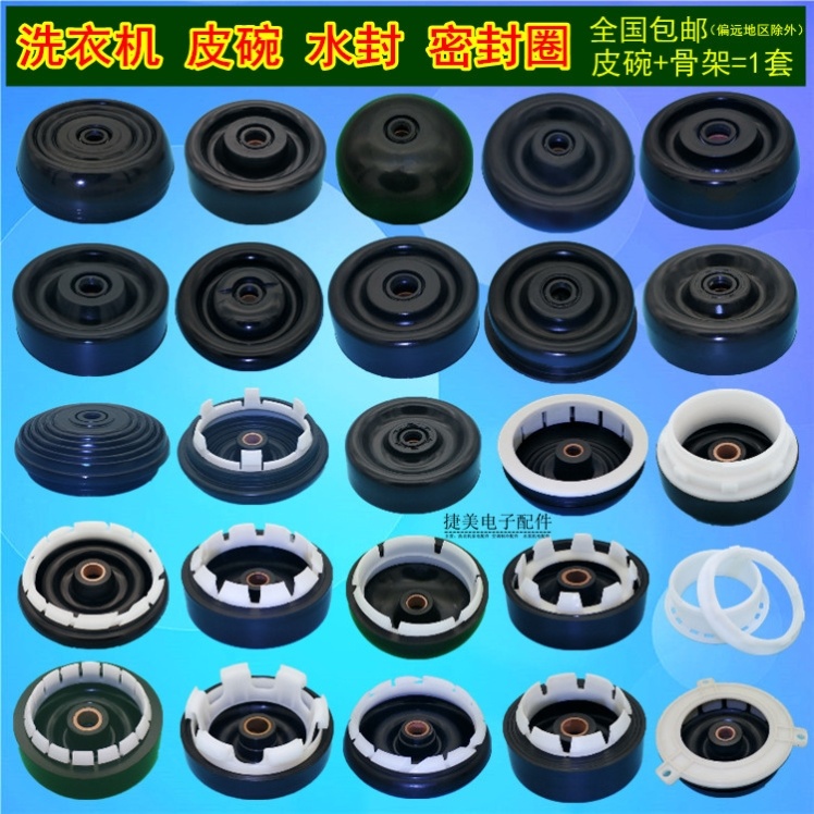 小天鹅半自动洗衣机配件大全通用型甩干桶皮碗脱水机防水封密封圈