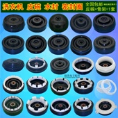 小天鹅半自动洗衣机配件大全通用型甩干桶皮碗脱水机防水封密封圈