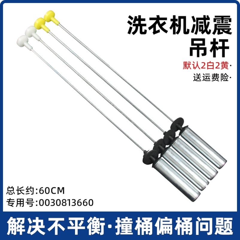 适用海尔大神童洗衣机配件大全EB100Z836吊杆XQB100-Z826减震器簧