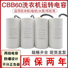 威力洗衣机配件大全CBB60洗涤脱水电机启动电容器3/5/6/8/10/12UF