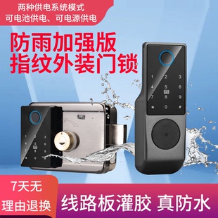 别墅大门庭院门防水指纹锁户外铁门双面智能锁密码锁老式牛头门锁