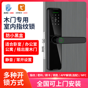 室内木门指纹锁办公室遥控密码 锁公寓通通锁电子智能门锁房间卧室