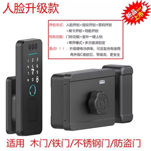 老式防盗门改指纹锁人脸识别密码锁不锈钢铁门庭院门牛头智能锁