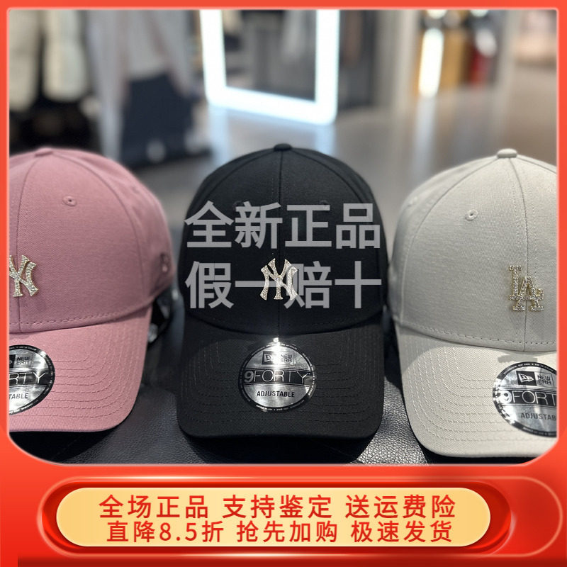New Era纽亦华2025秋新MLB棒球帽女小钻logo潮 14884238 14884239
