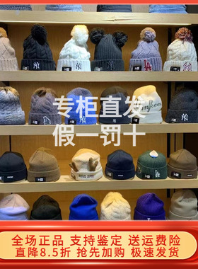 New Era纽亦华2024秋冬针织毛线帽NY冷帽潮男女60359697/60359698