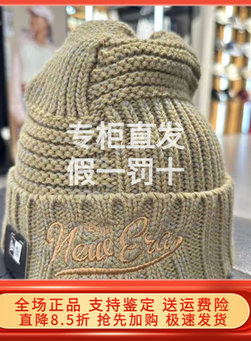 New Era纽亦华 白敬亭同款 2025秋冬新针织毛线帽保暖潮 14726441