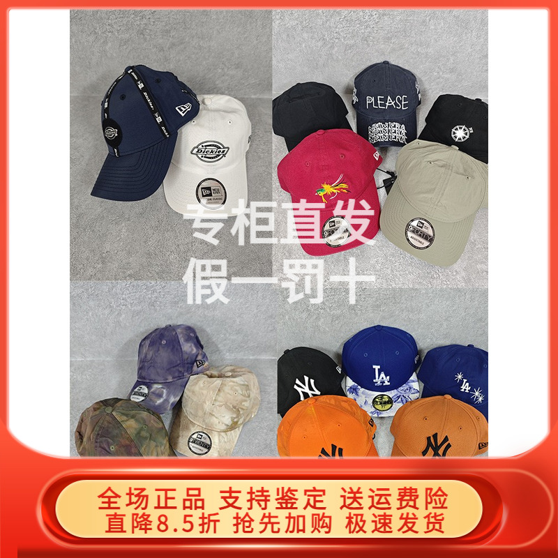 NewEra逛街出行男女帽子