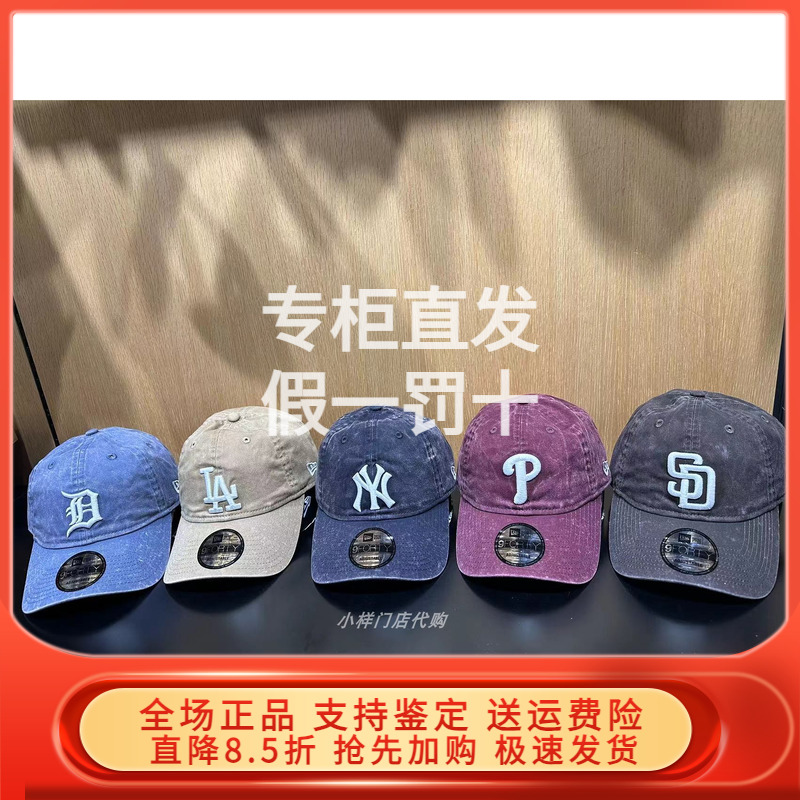 New era纽亦华MLB复古NY水洗做旧棒球帽帽子潮13773997 13773994