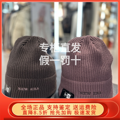 New Era纽亦华2025冬新针织毛线帽冷帽女保暖 14726432 14726430