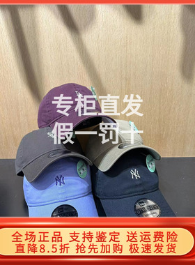 NEW ERA纽亦华2024春新品男女棒球帽 13793032 13793035 13793034