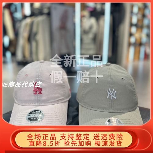 New Era纽亦华2026春新棒球帽小头围弯檐帽女 60771747 60771749