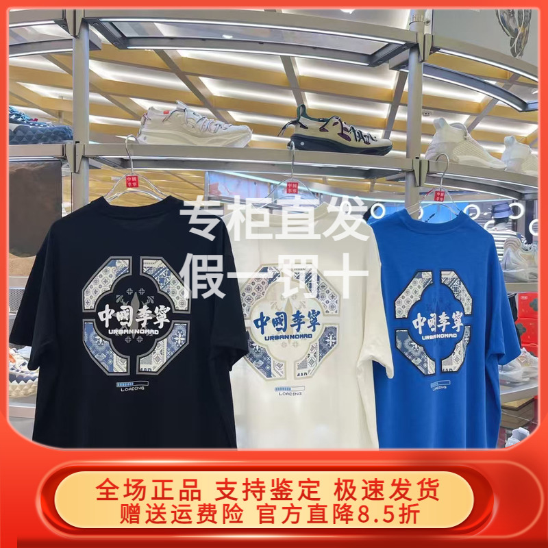 中国李宁T恤2025夏新男女宽松透气休闲运动短袖文化衫潮 AHSV663