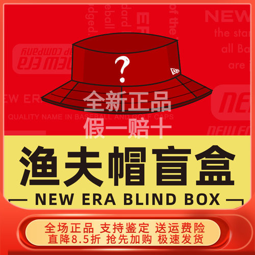 NewEra渔夫帽出行逛街