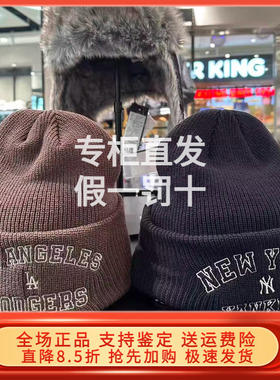 New Era纽亦华2025秋新MLB针织保暖毛线帽男女 14726404 14726405