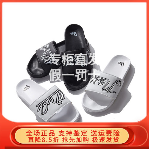 newera拖鞋、一字拖男女同款