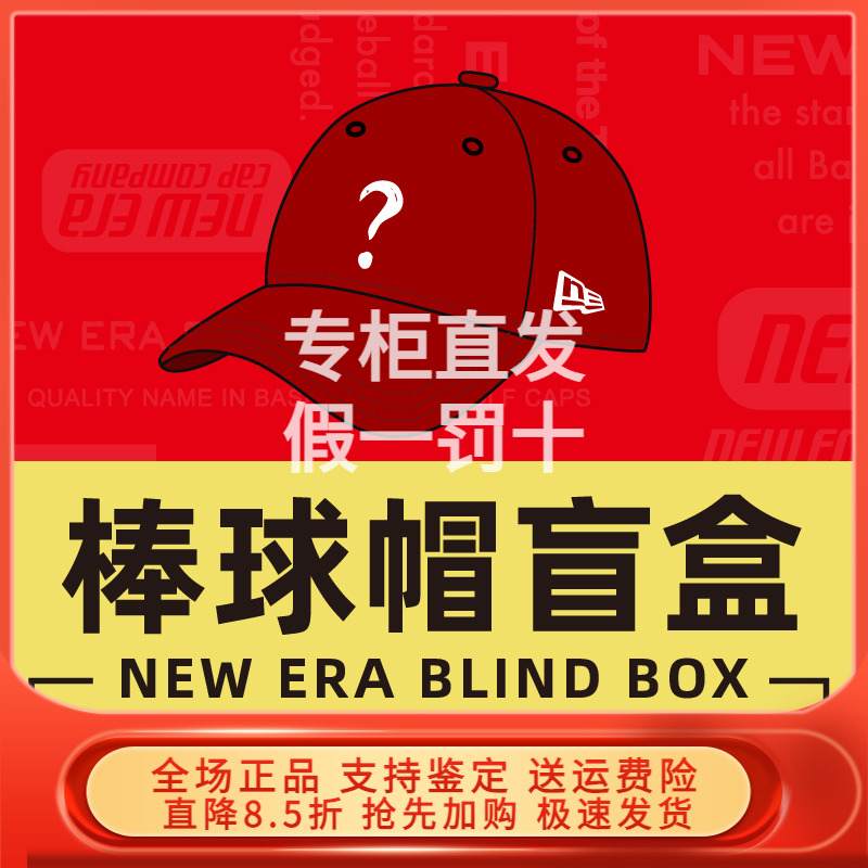 NewEra棒球帽逛街出行