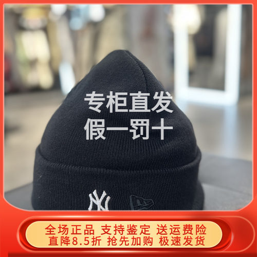 New Era纽亦华2025秋冬新针织毛线帽女保暖潮 60691117  60691120