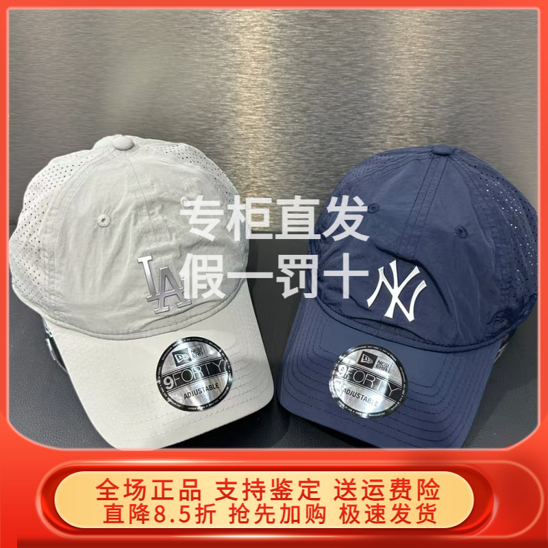 New Era纽亦华2025夏新MLB棒球帽NY网眼帽子潮 14529092 14529095
