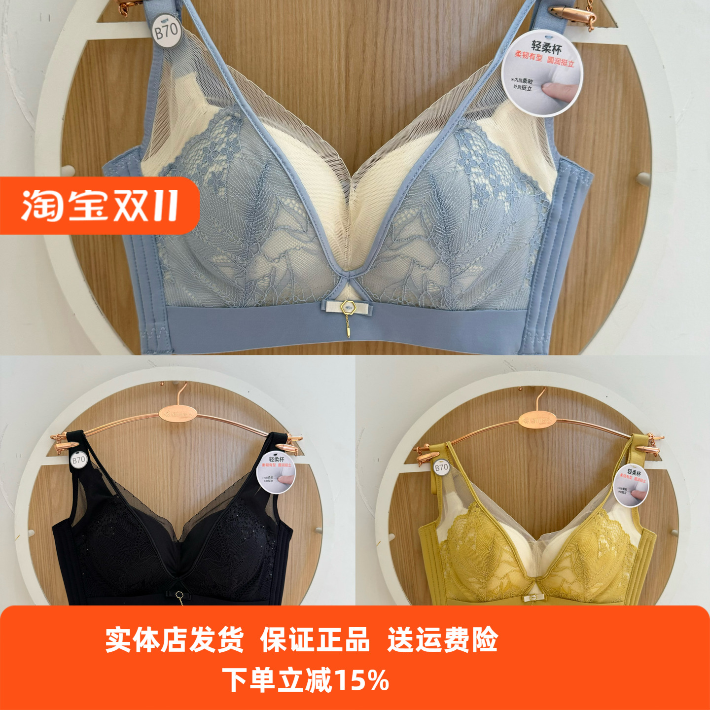 轻柔文胸都市丽人无聚拢收副乳