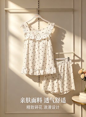 香蜜闺秀26203112甜美梭织牛奶丝背心短裤家居服套装（带杯垫）