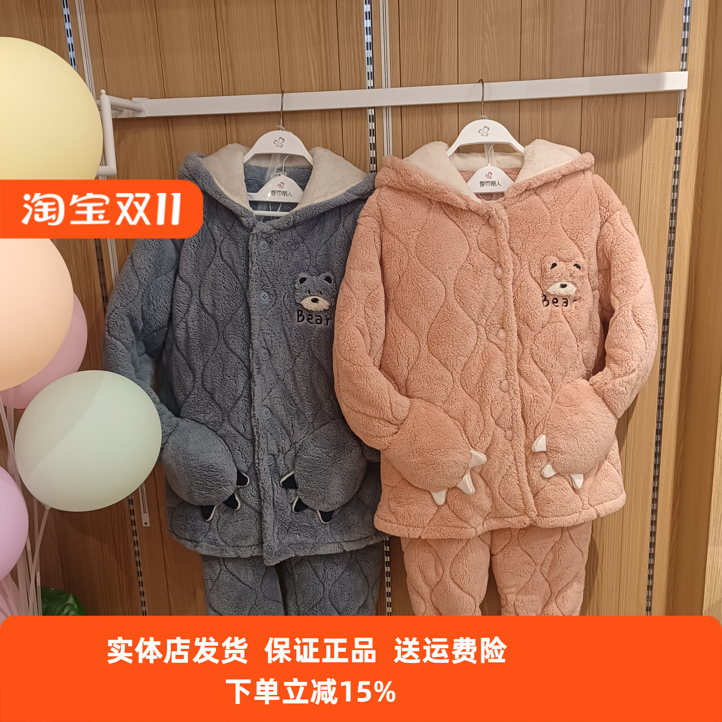 情侣款法兰绒家居服都市丽人